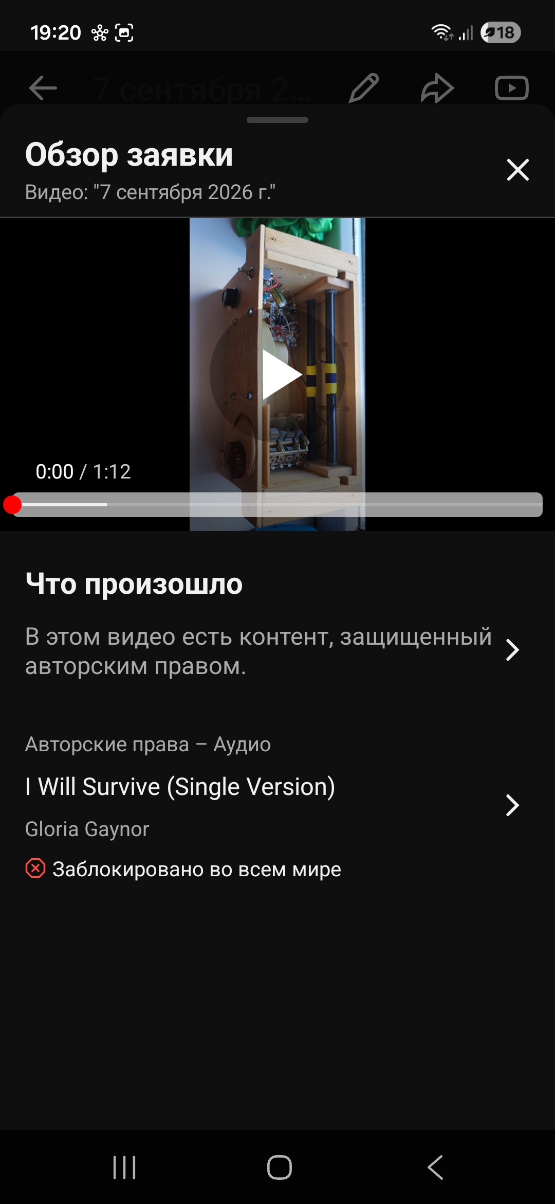 Screenshot_20260907_192058_YT-Studio.jpg