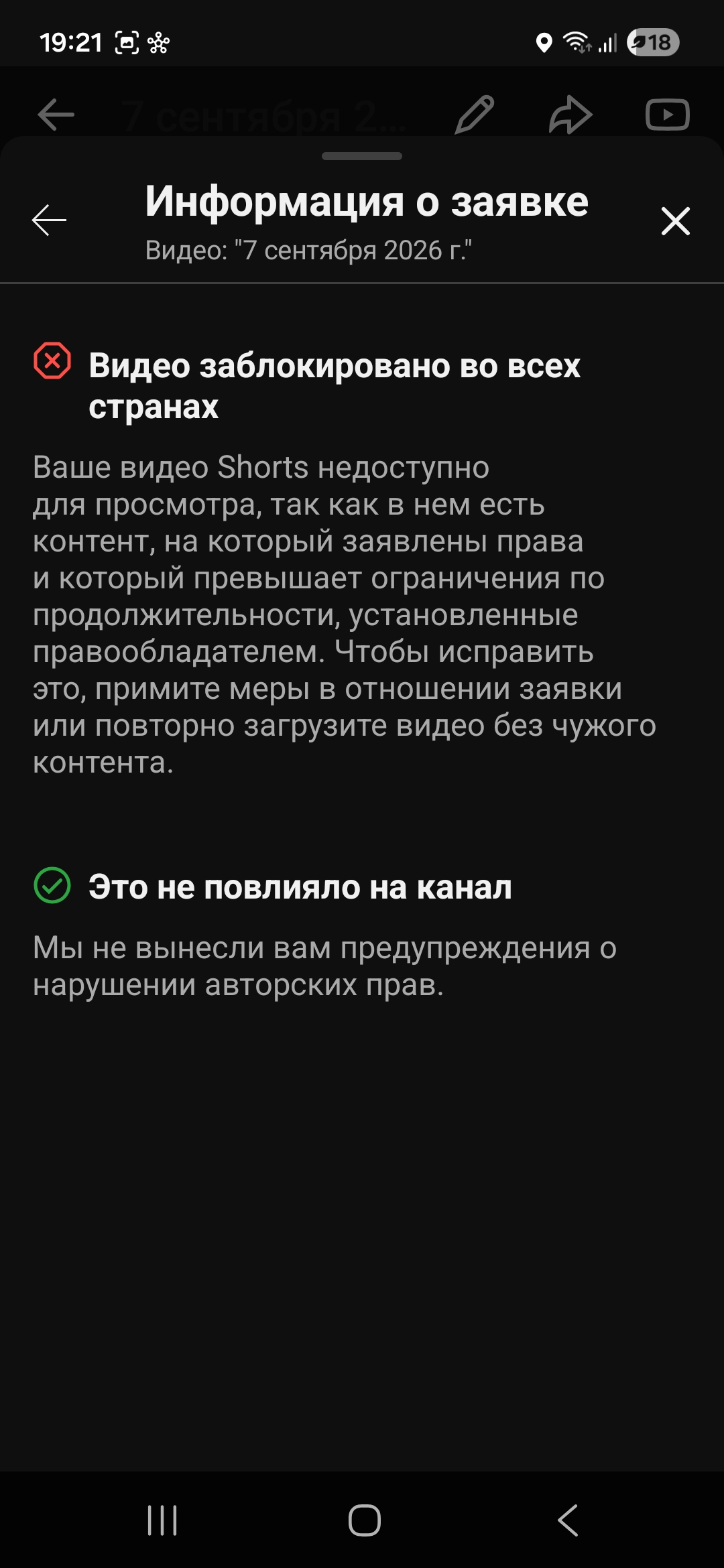Screenshot_20260907_192123_YT-Studio.jpg